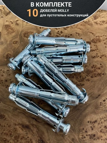 Дюбель MOLLY 6х80 для пустотелых конструкций, 10 шт. фото 3