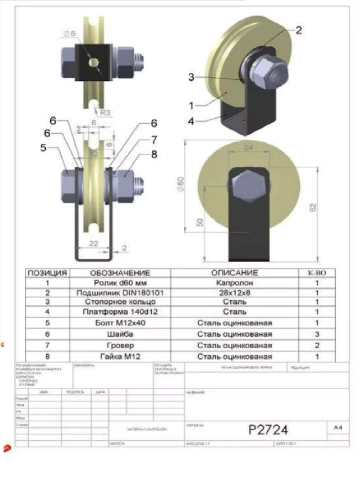 Ролик бельевой Р2724, d60мм со скобой, капролон (2 шт.) фото 2