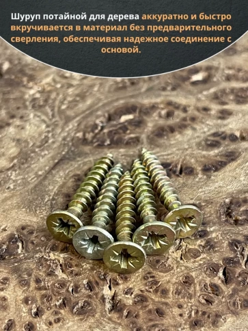 Шуруп саморез потайной для дерева 4х30 ЖЦ, 20 шт. фото 4