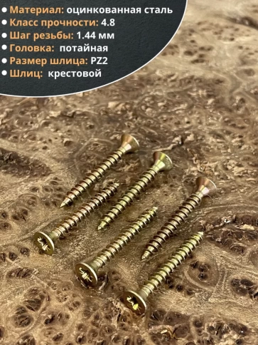 Шуруп саморез потайной для дерева 3,5х35 ЖЦ, 50 шт. фото 3