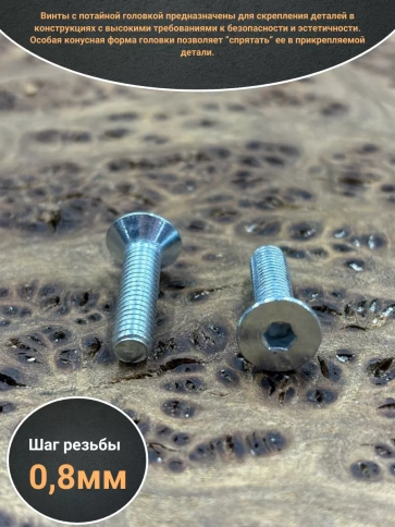 Винт потайной под шестигранник М5х20 ОЦ DIN7991к.п.10.9,10 шт. фото 3
