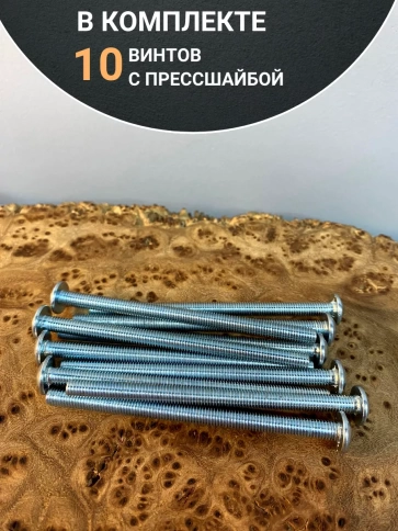 Винт с прессшайбой М5х40 мебельный DIN967, 10 шт. фото 4