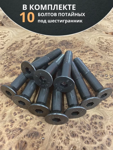 Винт потайной под шестигранник 12х70 DIN7991 к.п.10.9,10 шт. фото 4