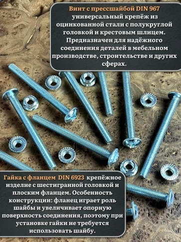 Винт с прессшайбой М6х70 DIN967 с гайкой фланец, 20 шт. фото 3