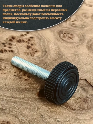 Ножка опора D25 М6х35 регулируемая мебельная круглая 4 шт фото 4