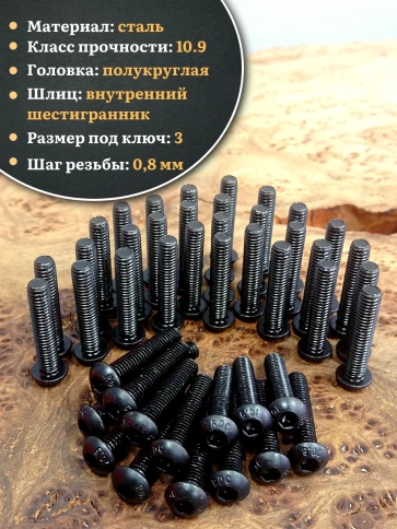 Винт чёрный М5х25 ISO 7380 под шестигранник к.п.10.9, 100 шт. фото 3