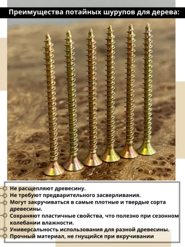Шуруп саморез потайной для дерева 3,5х40 ЖЦ фото 3