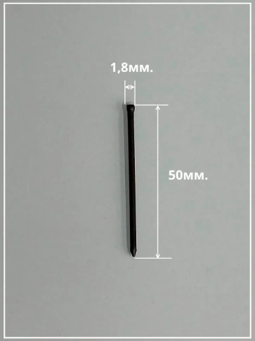 Гвозди 1,8х50 финишные бронза 500 гр. фото 3