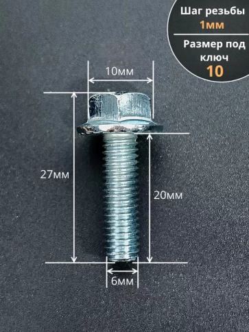 Болт М6х20 с фланцем к.п.8.8  ОЦ DIN6921 фото 2