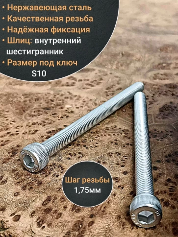 Винт нержавеющий шестигранник  М12х70, DIN 912,10 шт фото 4