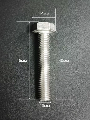 Болт нержавеющий 10х40 мм DIN933 с гайкой и шайбой, 10шт. фото 2