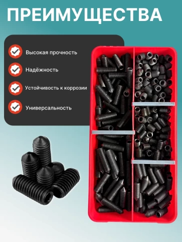 Винты гужоны М8 к.п 12.9 DIN914 в органайзере НАБОР 1 фото 4