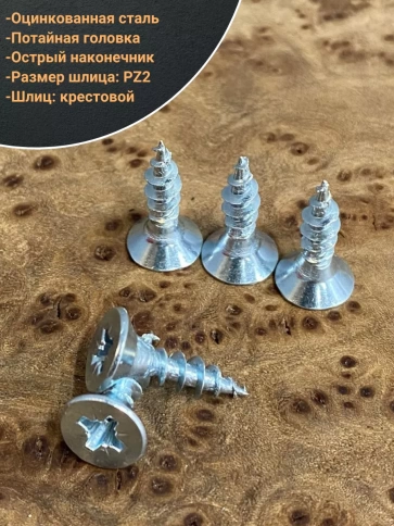 Шуруп саморез потайной для дерева Б 4,5х20 БЦ, 100шт. фото 3