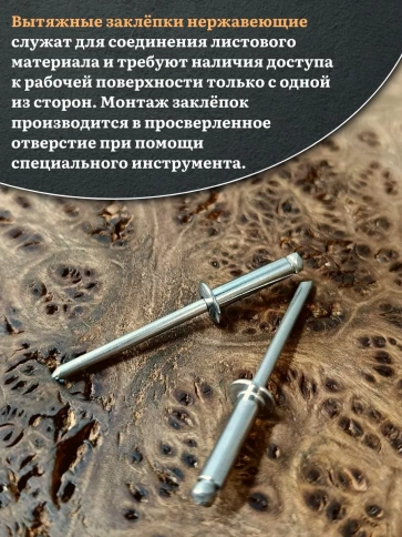 Заклепка вытяжная нержавеющая 4х12 фото 3