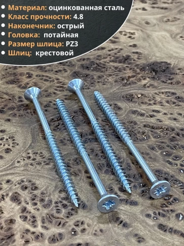 Шуруп потайной для дерева Б 6,0х100 БЦ, 50 шт. фото 3