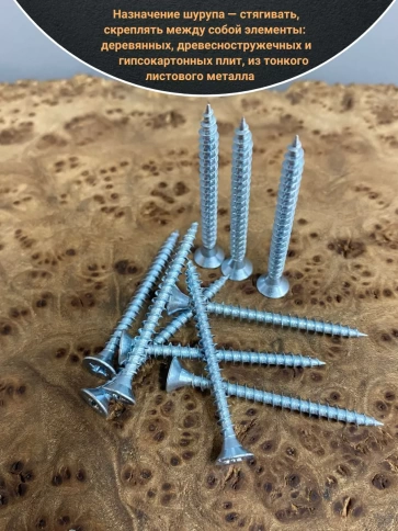 Шуруп саморез потайной для дерева Б 3,5х40 БЦ, 50 шт. фото 3