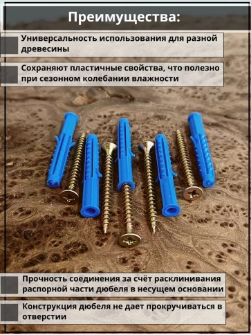 Шуруп саморез 5х50 мм ЖЦ с дюбелем 6х50, 50 шт.  фото 3