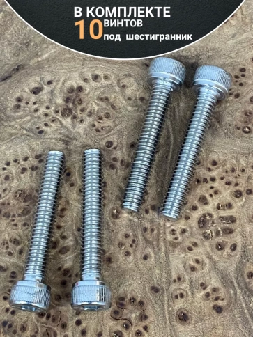 Винт нержавеющий шестигранник М6х35, DIN 912, 10 шт фото 5