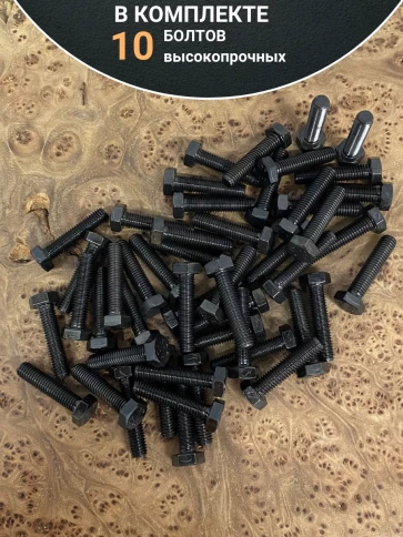 Болт М8х40 мм, DIN933, высокопрочный 12.9, 10шт. фото 4