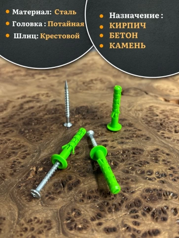 Дюбель с шурупом ГРИБ 6х60 зеленый, 100 шт фото 3