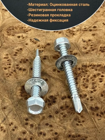Саморез кровельный с шайбой (под сверло),ОЦ 100шт фото 42