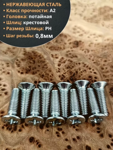 Винт нержавеющий 5х16 мм DIN 965 с потайной головкой ,10 шт фото 3