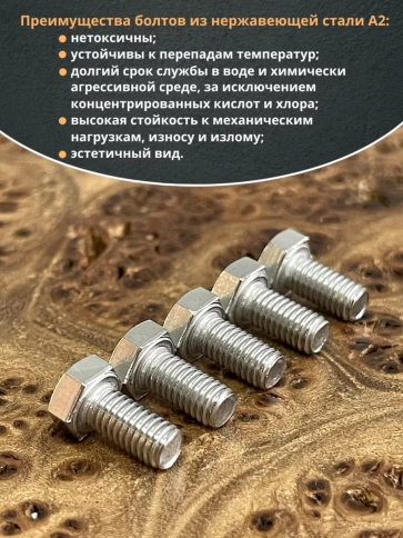 Болт нержавеющий 5х12 мм DIN933 50шт фото 4