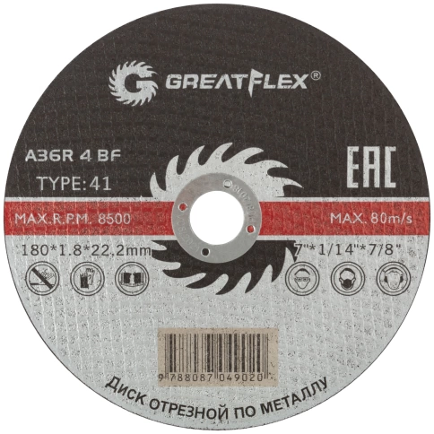 Диск отрезной по металлу Т41-180х1,8х22,2 мм Greatflex класс Master фото 1