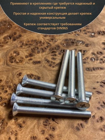 Винт потайной оцинкованный 5х40 DIN965, 50 шт. фото 4