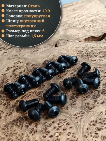 Винт чёрный М10х20 ISO 7380 под шестигранник к.п.10.9, 50 шт. фото 3