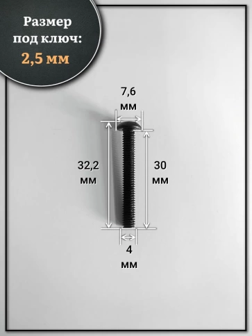 Винт чёрный М4х30 ISO 7380 под шестигранник к.п.10.9, 10 шт. фото 2