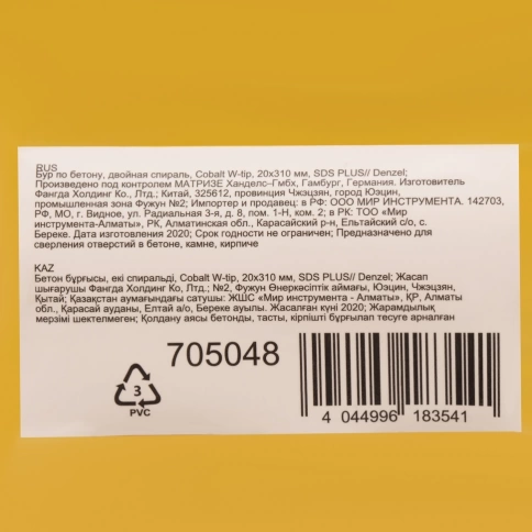 Бур по бетону Cobalt W-tip, двойная спираль, SDS-Plus, 20х310 мм Denzel  фото 4