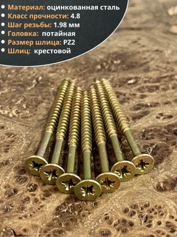 Шуруп саморез потайной для дерева 5х70 ЖЦ, 10 шт. фото 3