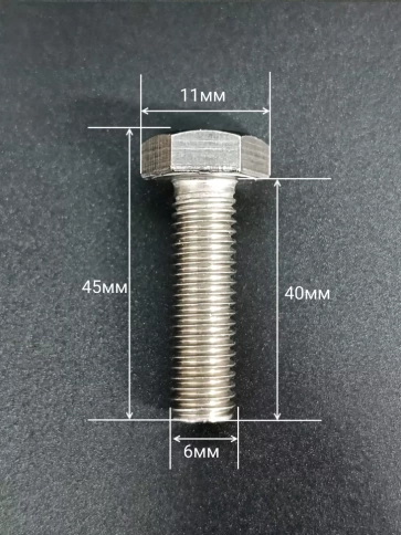 Болт нержавеющий 6х40 мм DIN933 с гайкой и шайбой фото 8