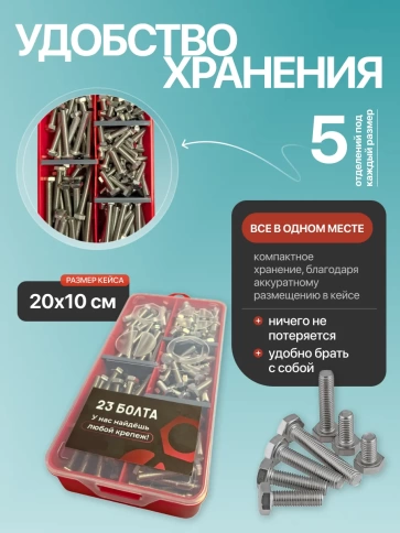 Болты нержавеющие М6 DIN933 в органайзере НАБОР 2 фото 5