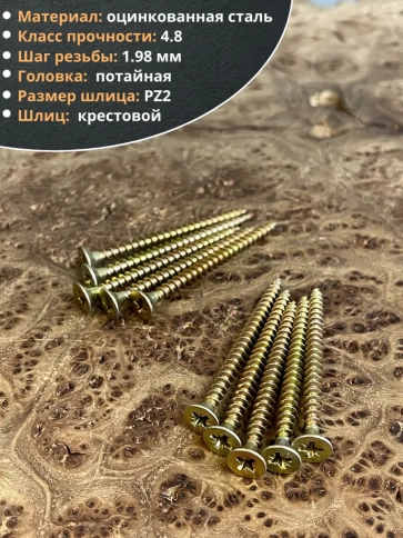 Шуруп саморез потайной для дерева 5х60 ЖЦ, 20 шт. фото 3