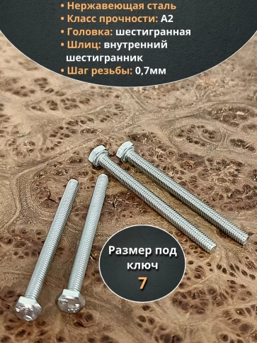 Болт нержавеющий М4х50 мм DIN 933 (400 шт) в контейнере фото 3