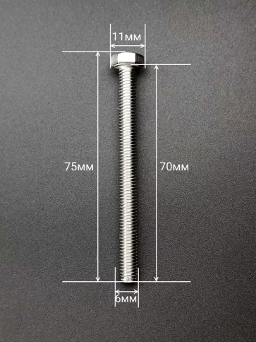 Болт нержавеющий 6х70 мм DIN933  100шт фото 2