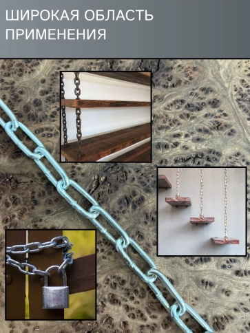 Цепь короткое звено d4 40 м стальная ОЦ DIN766 фото 2