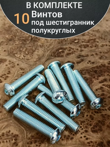 Винт М6х40 с внутренним шестигранником ОЦ 7380 к.п.10.9,10шт фото 5