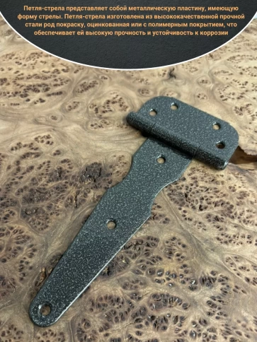 Петля стрела ПС 250 дверная бронза, 2 шт. фото 3