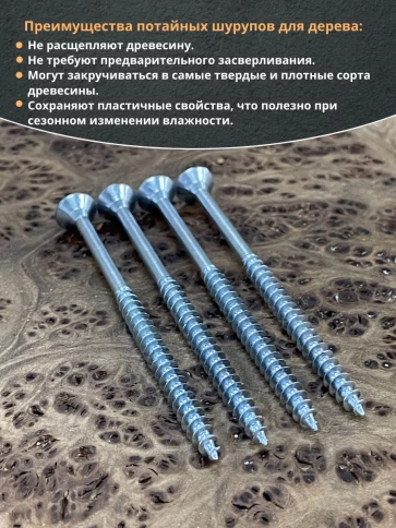 Шуруп потайной для дерева Б 6,0х100 БЦ, 100 шт. фото 4