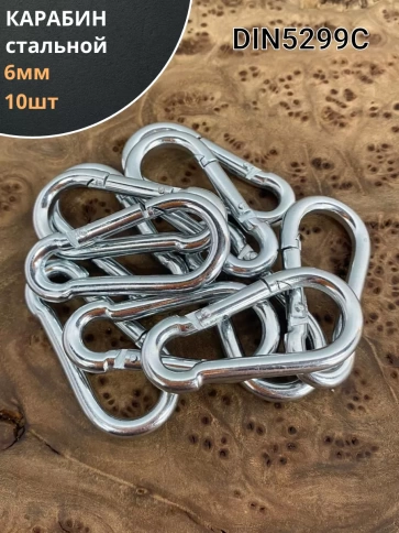 Карабин стальной ОЦ DIN5299C, 10 шт. фото 22