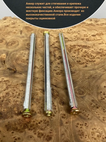 Анкер рамный металлический 10х152 мм , 10 шт. фото 3