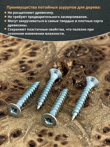 Шуруп потайной для дерева Б 3,0х16 БЦ, 10 шт. фото 4