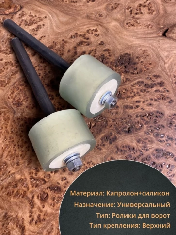 Ролик поддерживающий атмосферостойкий прямой, 4 шт. фото 3