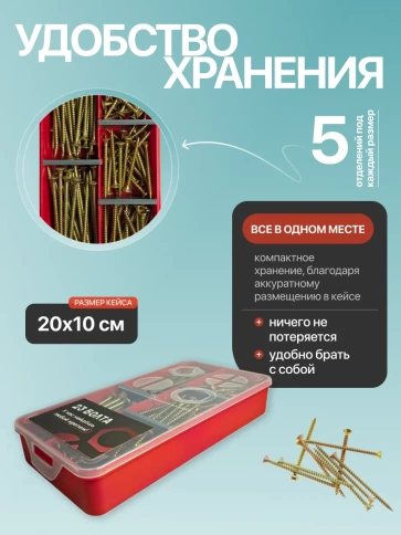 Саморезы по дереву М4,5 ЖЦ в органайзере НАБОР 2 фото 5