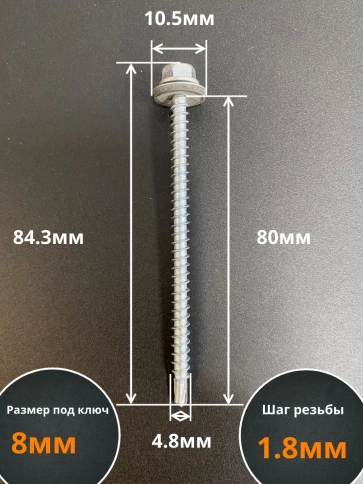 Саморез кровельный с шайбой (под сверло),ОЦ 100шт фото 27
