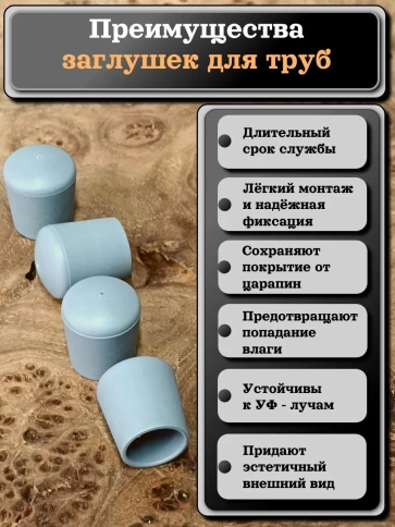 Заглушка для труб наружная круглая d 12 мм серая фото 2