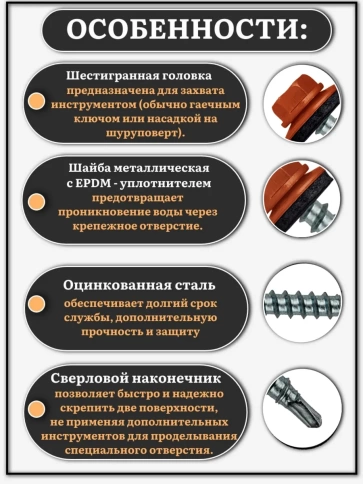 Саморез кровельный, 5,5х19 медно-коричн. RAL8004 1000 шт фото 3